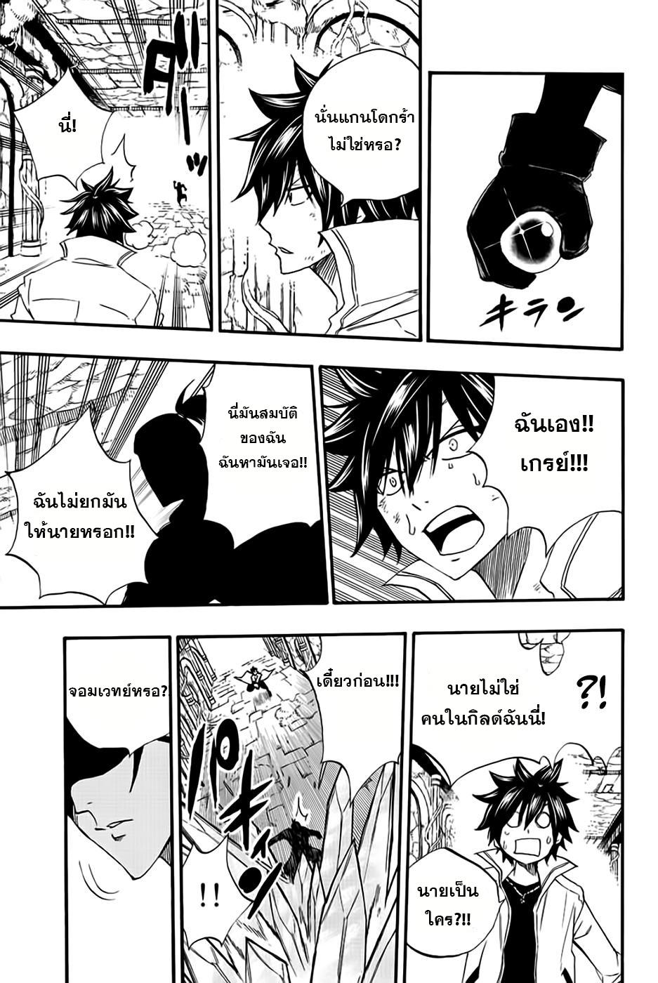 Manga-lc-com อ่านมังงะ อ่านการ์ตูน ออนไลน์ ฟรี Fairy Tail 100 Years Quest ตอนที่ 1 2 3 4 5 6 7 8 9 10 11 12 13 14 ฟรี ไม่มีโฆษณา Manga-lc - อ่าน มังงะ อ่าน การ์ตูน ออนไลน์ อ่านมังงะ ฟรี