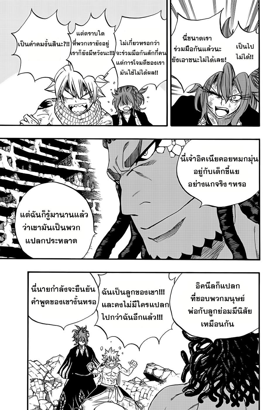 Manga-lc-com อ่านมังงะ อ่านการ์ตูน ออนไลน์ ฟรี Fairy Tail 100 Years Quest ตอนที่ 1 2 3 4 5 6 7 8 9 10 11 12 13 14 ฟรี ไม่มีโฆษณา Manga-lc - อ่าน มังงะ อ่าน การ์ตูน ออนไลน์ อ่านมังงะ ฟรี