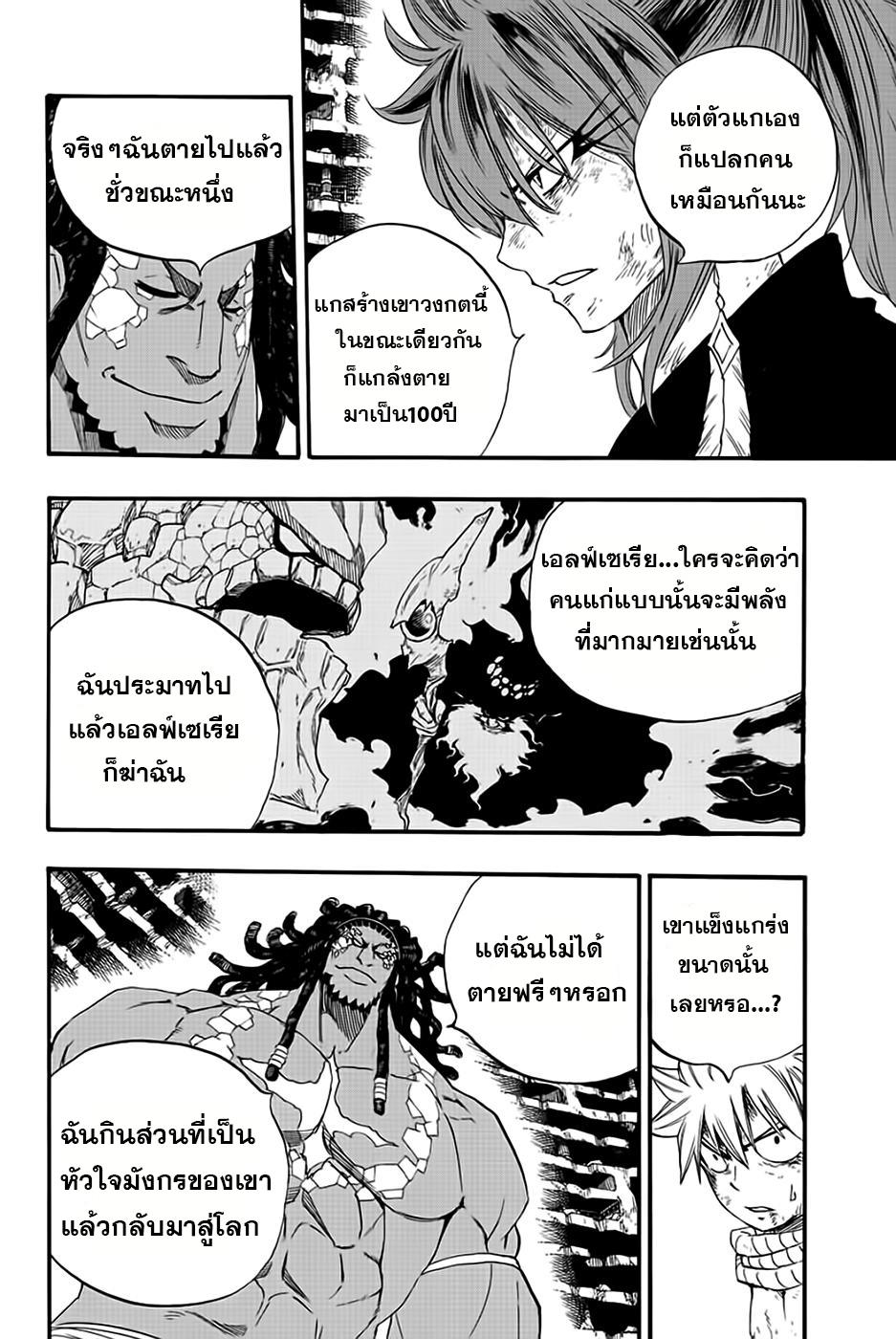 Manga-lc-com อ่านมังงะ อ่านการ์ตูน ออนไลน์ ฟรี Fairy Tail 100 Years Quest ตอนที่ 1 2 3 4 5 6 7 8 9 10 11 12 13 14 ฟรี ไม่มีโฆษณา Manga-lc - อ่าน มังงะ อ่าน การ์ตูน ออนไลน์ อ่านมังงะ ฟรี