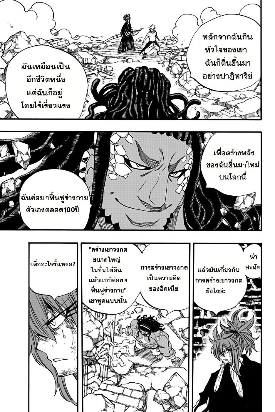 Manga-lc-com อ่านมังงะ อ่านการ์ตูน ออนไลน์ ฟรี Fairy Tail 100 Years Quest ตอนที่ 1 2 3 4 5 6 7 8 9 10 11 12 13 14 ฟรี ไม่มีโฆษณา Manga-lc - อ่าน มังงะ อ่าน การ์ตูน ออนไลน์ อ่านมังงะ ฟรี