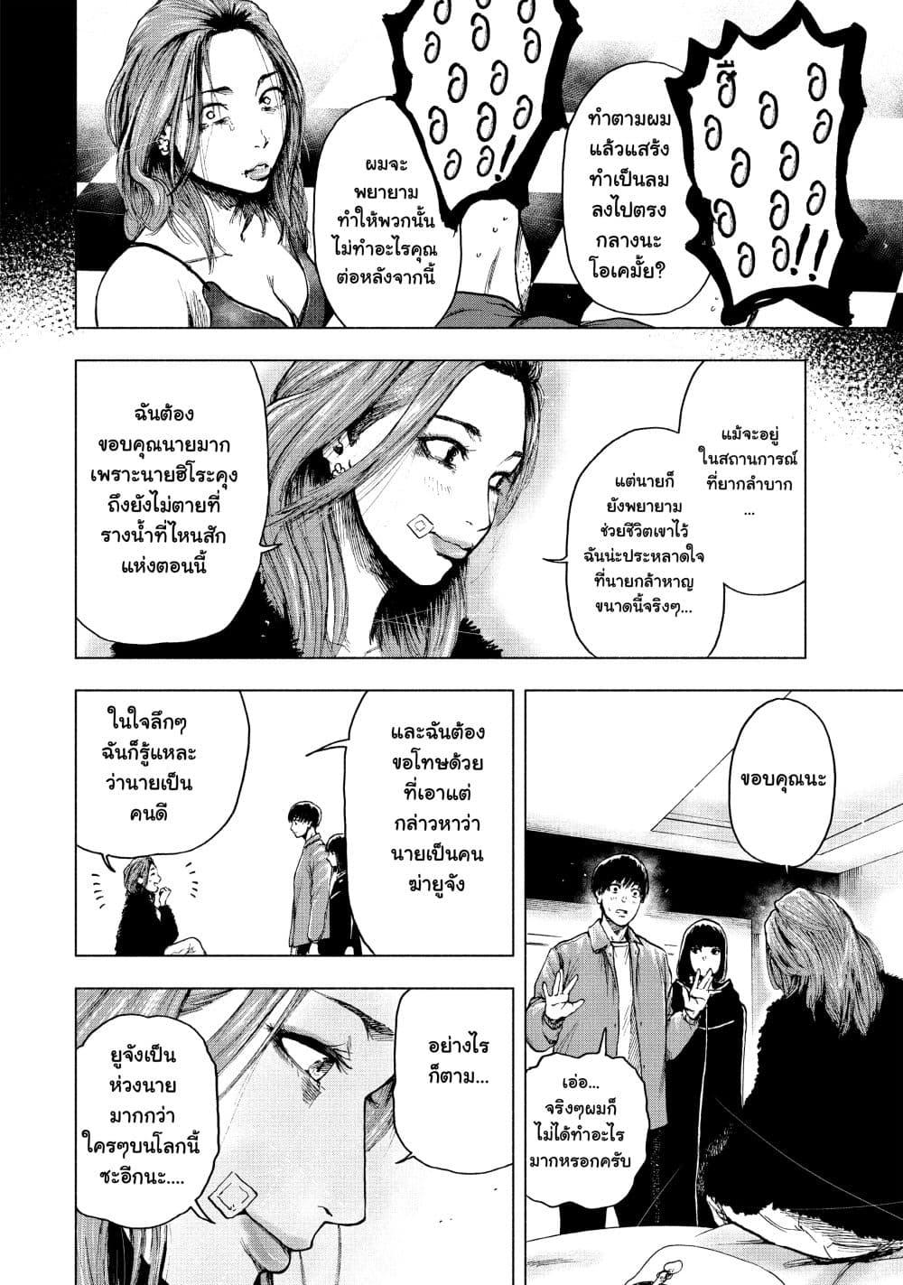 Manga-lc-com อ่านมังงะ อ่านการ์ตูน ออนไลน์ ฟรี Shin’ai naru Boku e Satsui o Komete ตอนที่ 1 2 3 4 5 6 7 8 9 10 11 12 13 14 ฟรี ไม่มีโฆษณา Manga-lc - อ่าน มังงะ อ่าน การ์ตูน ออนไลน์ อ่านมังงะ ฟรี