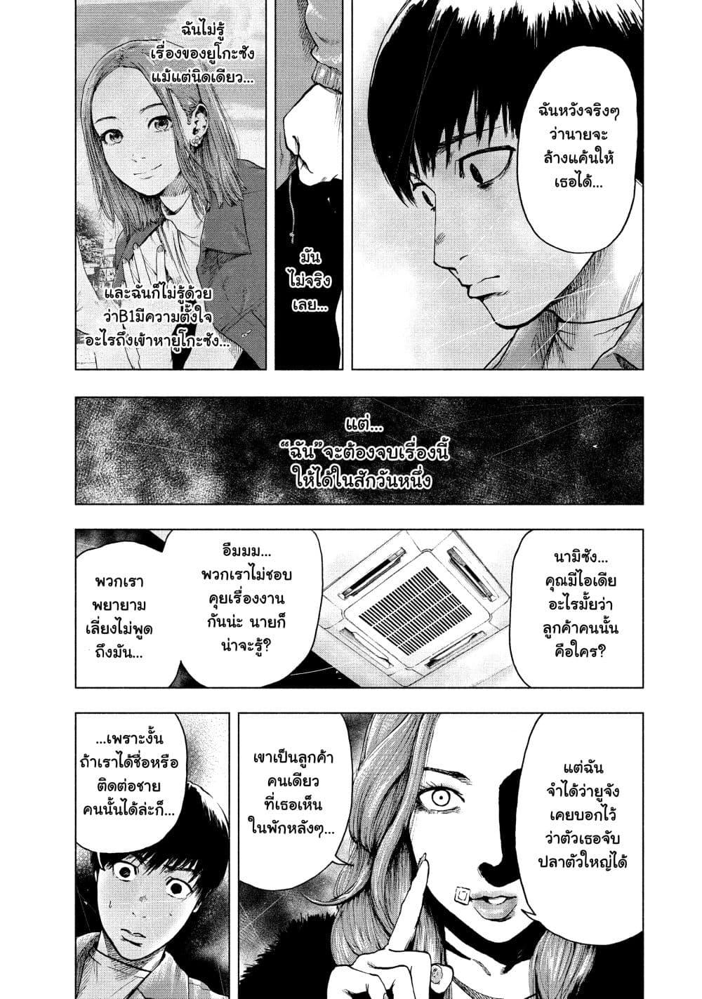 Manga-lc-com อ่านมังงะ อ่านการ์ตูน ออนไลน์ ฟรี Shin’ai naru Boku e Satsui o Komete ตอนที่ 1 2 3 4 5 6 7 8 9 10 11 12 13 14 ฟรี ไม่มีโฆษณา Manga-lc - อ่าน มังงะ อ่าน การ์ตูน ออนไลน์ อ่านมังงะ ฟรี