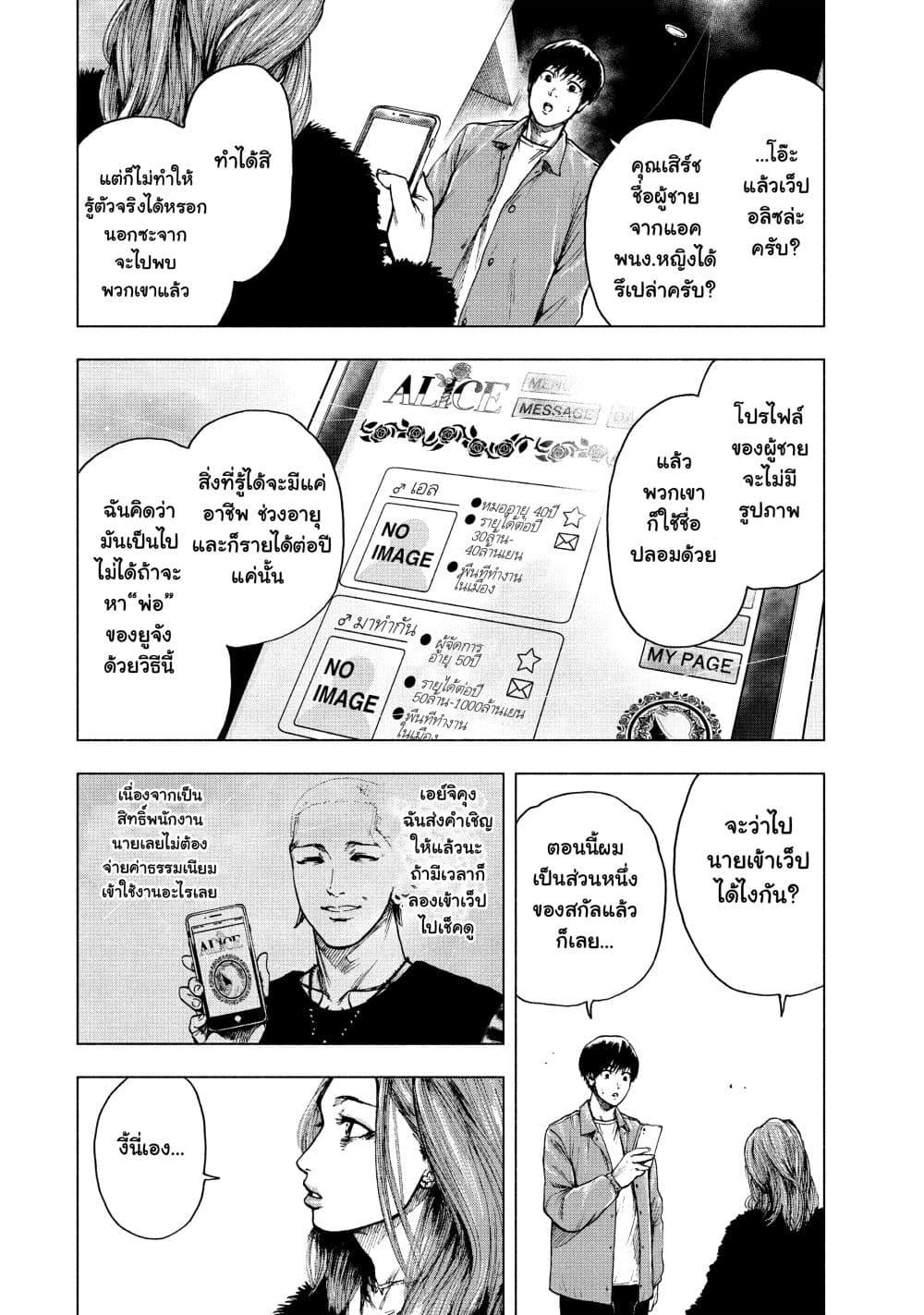 Manga-lc-com อ่านมังงะ อ่านการ์ตูน ออนไลน์ ฟรี Shin’ai naru Boku e Satsui o Komete ตอนที่ 1 2 3 4 5 6 7 8 9 10 11 12 13 14 ฟรี ไม่มีโฆษณา Manga-lc - อ่าน มังงะ อ่าน การ์ตูน ออนไลน์ อ่านมังงะ ฟรี