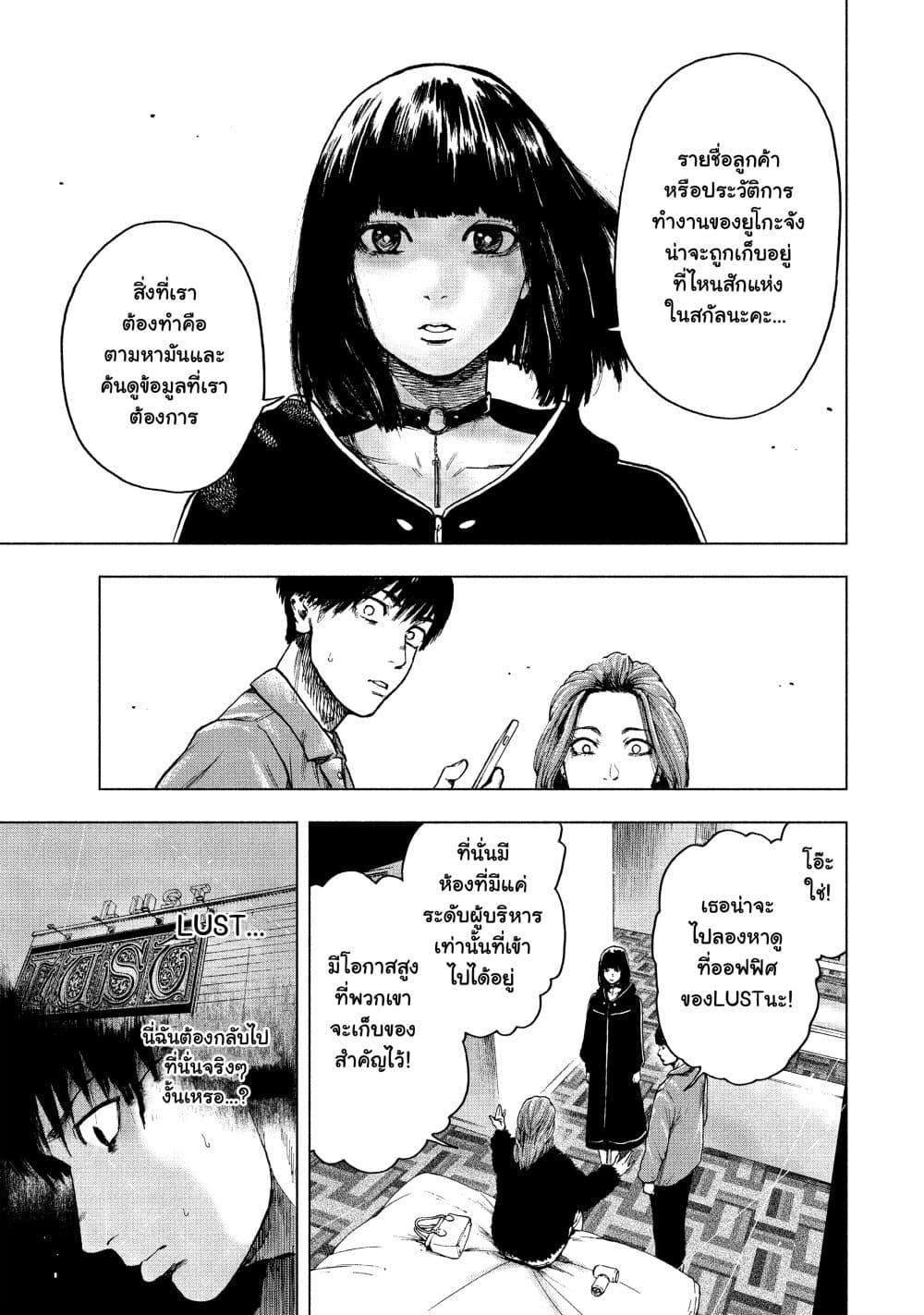 Manga-lc-com อ่านมังงะ อ่านการ์ตูน ออนไลน์ ฟรี Shin’ai naru Boku e Satsui o Komete ตอนที่ 1 2 3 4 5 6 7 8 9 10 11 12 13 14 ฟรี ไม่มีโฆษณา Manga-lc - อ่าน มังงะ อ่าน การ์ตูน ออนไลน์ อ่านมังงะ ฟรี