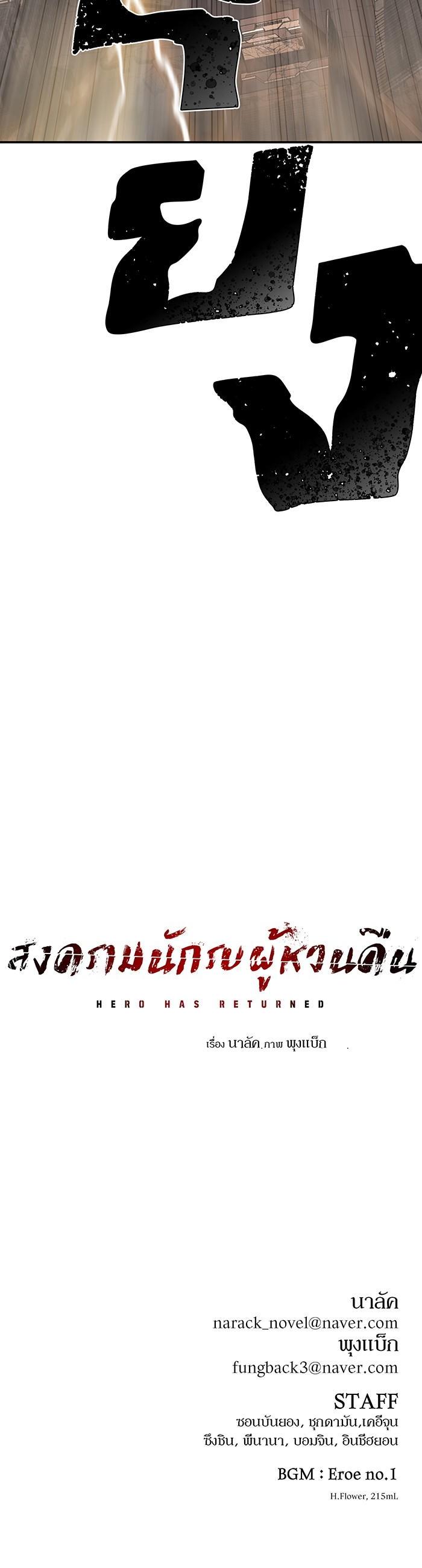 Manga-lc-com อ่านมังงะ อ่านการ์ตูน ออนไลน์ ฟรี Hero Has Returned ตอนที่ 1 2 3 4 5 6 7 8 9 10 11 12 13 14 ฟรี ไม่มีโฆษณา Manga-lc - อ่าน มังงะ อ่าน การ์ตูน ออนไลน์ อ่านมังงะ ฟรี