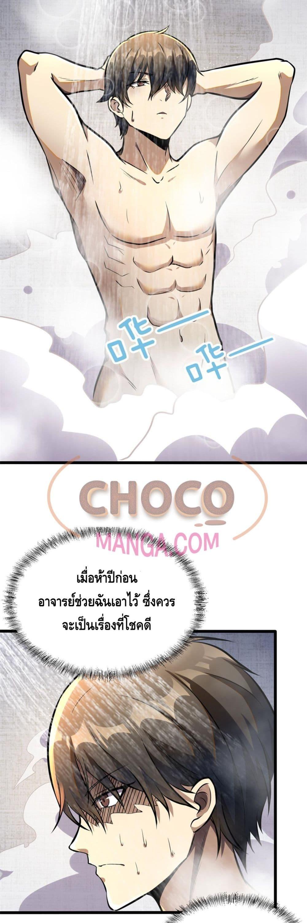Manga-lc-com อ่านมังงะ อ่านการ์ตูน ออนไลน์ ฟรี The Best Medical god in the city ตอนที่ 1 2 3 4 5 6 7 8 9 10 11 12 13 14 ฟรี ไม่มีโฆษณา Manga-lc - อ่าน มังงะ อ่าน การ์ตูน ออนไลน์ อ่านมังงะ ฟรี