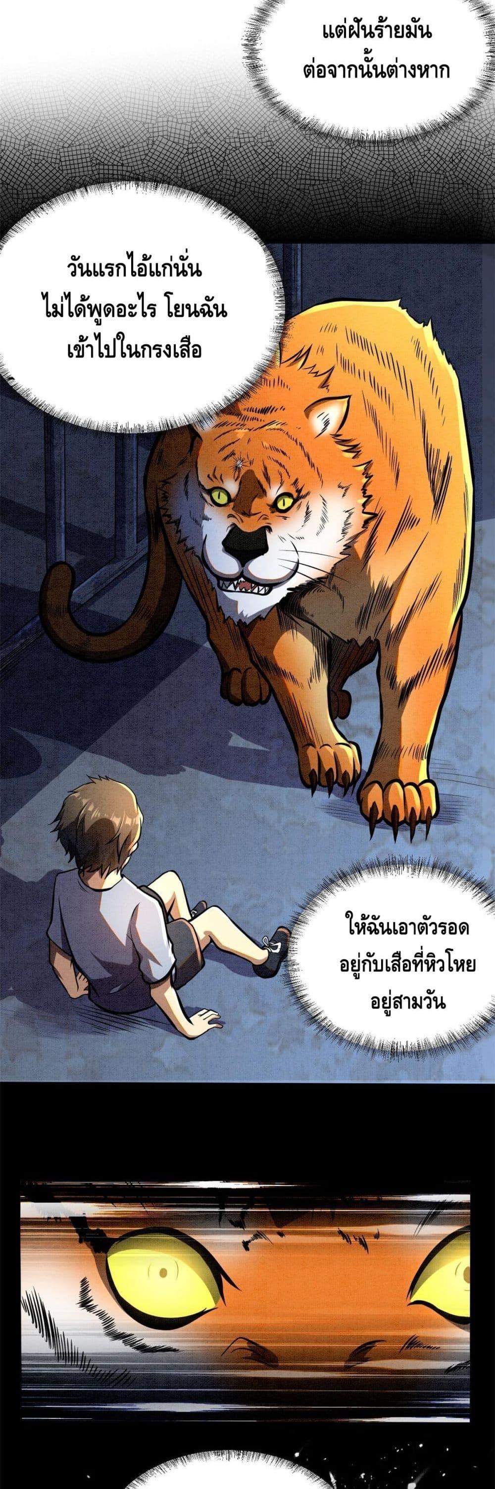 Manga-lc-com อ่านมังงะ อ่านการ์ตูน ออนไลน์ ฟรี The Best Medical god in the city ตอนที่ 1 2 3 4 5 6 7 8 9 10 11 12 13 14 ฟรี ไม่มีโฆษณา Manga-lc - อ่าน มังงะ อ่าน การ์ตูน ออนไลน์ อ่านมังงะ ฟรี
