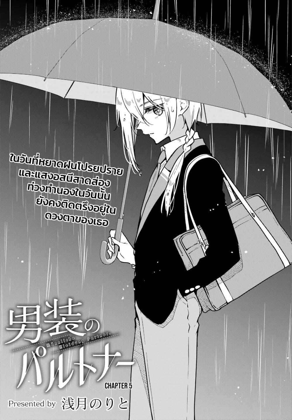 Manga-lc-com อ่านมังงะ อ่านการ์ตูน ออนไลน์ ฟรี Dansou no Partner ตอนที่ 1 2 3 4 5 6 7 8 9 10 11 12 13 14 ฟรี ไม่มีโฆษณา Manga-lc - อ่าน มังงะ อ่าน การ์ตูน ออนไลน์ อ่านมังงะ ฟรี