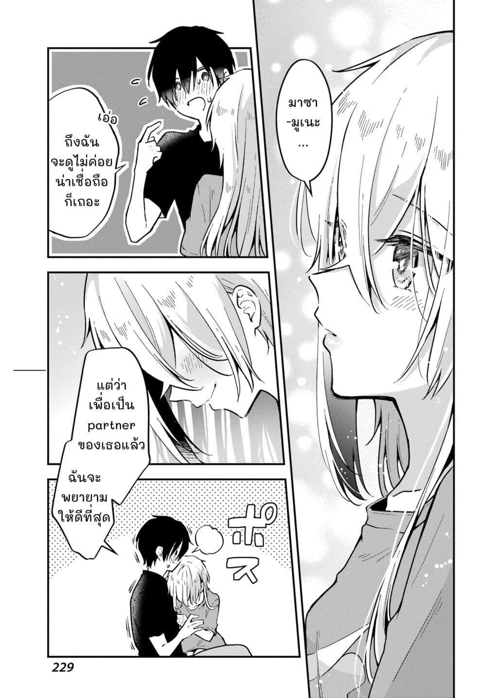 Manga-lc-com อ่านมังงะ อ่านการ์ตูน ออนไลน์ ฟรี Dansou no Partner ตอนที่ 1 2 3 4 5 6 7 8 9 10 11 12 13 14 ฟรี ไม่มีโฆษณา Manga-lc - อ่าน มังงะ อ่าน การ์ตูน ออนไลน์ อ่านมังงะ ฟรี