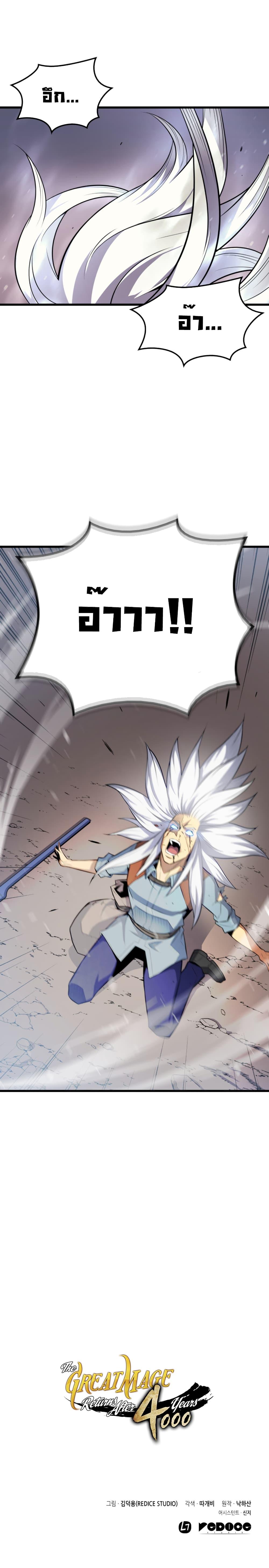 Manga-lc-com อ่านมังงะ อ่านการ์ตูน ออนไลน์ ฟรี The Great Mage Returns After 4000 Years ตอนที่ 1 2 3 4 5 6 7 8 9 10 11 12 13 14 ฟรี ไม่มีโฆษณา Manga-lc - อ่าน มังงะ อ่าน การ์ตูน ออนไลน์ อ่านมังงะ ฟรี