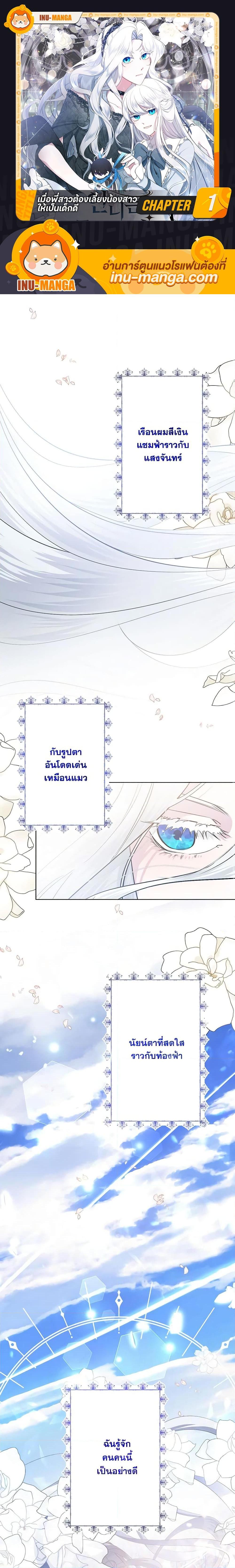 Manga-lc-com อ่านมังงะ อ่านการ์ตูน ออนไลน์ ฟรี I Need to Raise My Sister Right ตอนที่ 1 2 3 4 5 6 7 8 9 10 11 12 13 14 ฟรี ไม่มีโฆษณา Manga-lc - อ่าน มังงะ อ่าน การ์ตูน ออนไลน์ อ่านมังงะ ฟรี