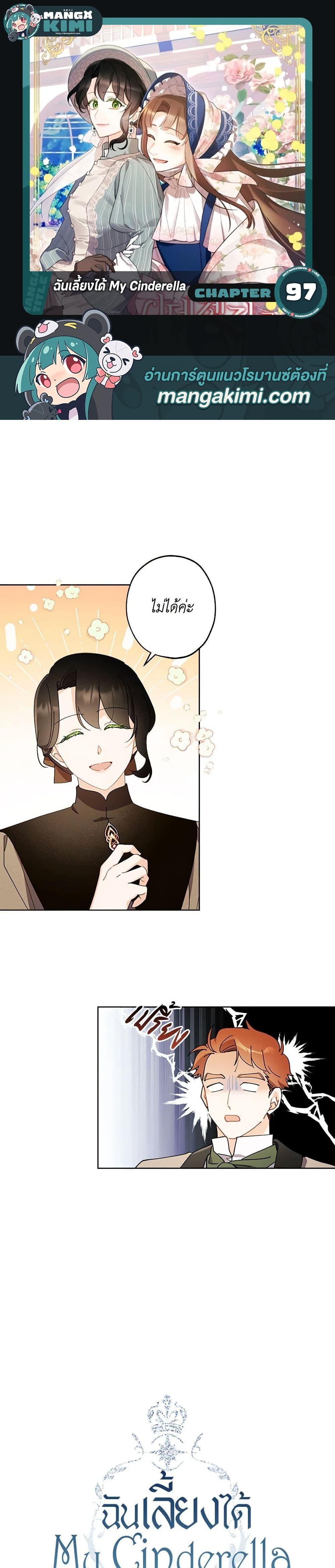 Manga-lc-com อ่านมังงะ อ่านการ์ตูน ออนไลน์ ฟรี I Raised Cinderella Preciously ตอนที่ 1 2 3 4 5 6 7 8 9 10 11 12 13 14 ฟรี ไม่มีโฆษณา Manga-lc - อ่าน มังงะ อ่าน การ์ตูน ออนไลน์ อ่านมังงะ ฟรี