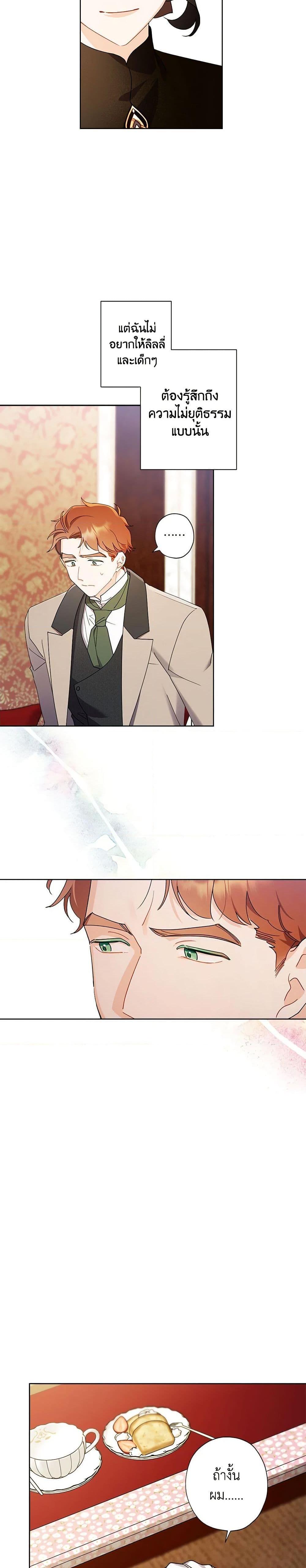 Manga-lc-com อ่านมังงะ อ่านการ์ตูน ออนไลน์ ฟรี I Raised Cinderella Preciously ตอนที่ 1 2 3 4 5 6 7 8 9 10 11 12 13 14 ฟรี ไม่มีโฆษณา Manga-lc - อ่าน มังงะ อ่าน การ์ตูน ออนไลน์ อ่านมังงะ ฟรี