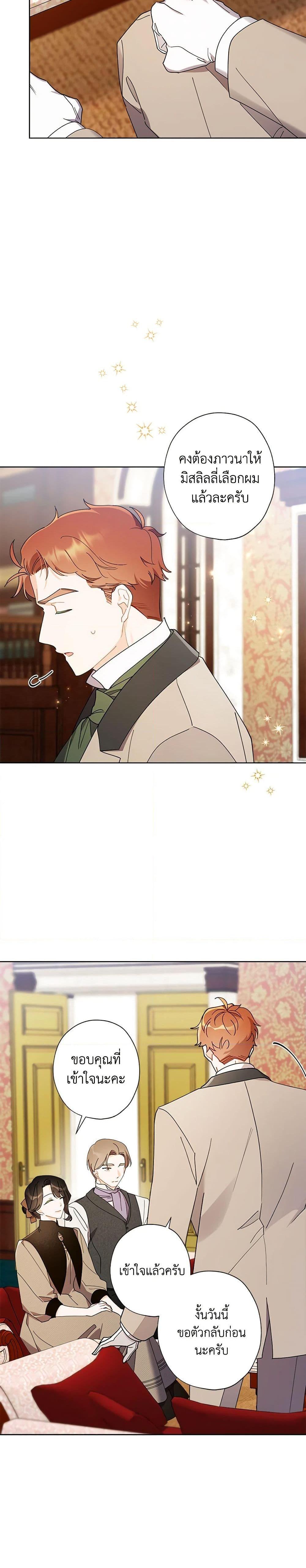 Manga-lc-com อ่านมังงะ อ่านการ์ตูน ออนไลน์ ฟรี I Raised Cinderella Preciously ตอนที่ 1 2 3 4 5 6 7 8 9 10 11 12 13 14 ฟรี ไม่มีโฆษณา Manga-lc - อ่าน มังงะ อ่าน การ์ตูน ออนไลน์ อ่านมังงะ ฟรี