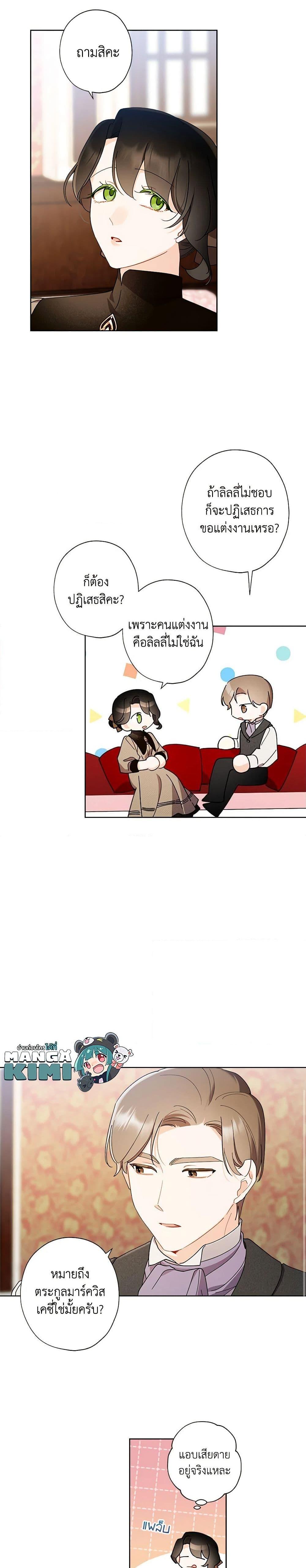 Manga-lc-com อ่านมังงะ อ่านการ์ตูน ออนไลน์ ฟรี I Raised Cinderella Preciously ตอนที่ 1 2 3 4 5 6 7 8 9 10 11 12 13 14 ฟรี ไม่มีโฆษณา Manga-lc - อ่าน มังงะ อ่าน การ์ตูน ออนไลน์ อ่านมังงะ ฟรี