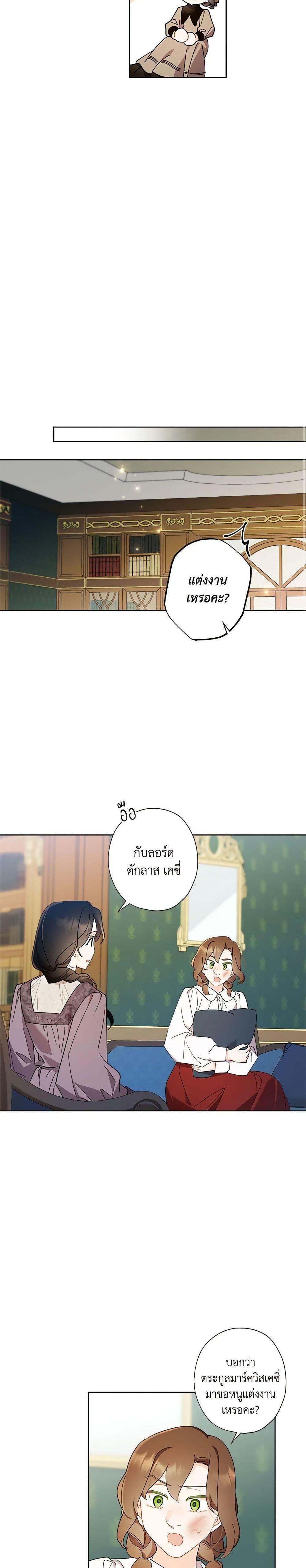 Manga-lc-com อ่านมังงะ อ่านการ์ตูน ออนไลน์ ฟรี I Raised Cinderella Preciously ตอนที่ 1 2 3 4 5 6 7 8 9 10 11 12 13 14 ฟรี ไม่มีโฆษณา Manga-lc - อ่าน มังงะ อ่าน การ์ตูน ออนไลน์ อ่านมังงะ ฟรี