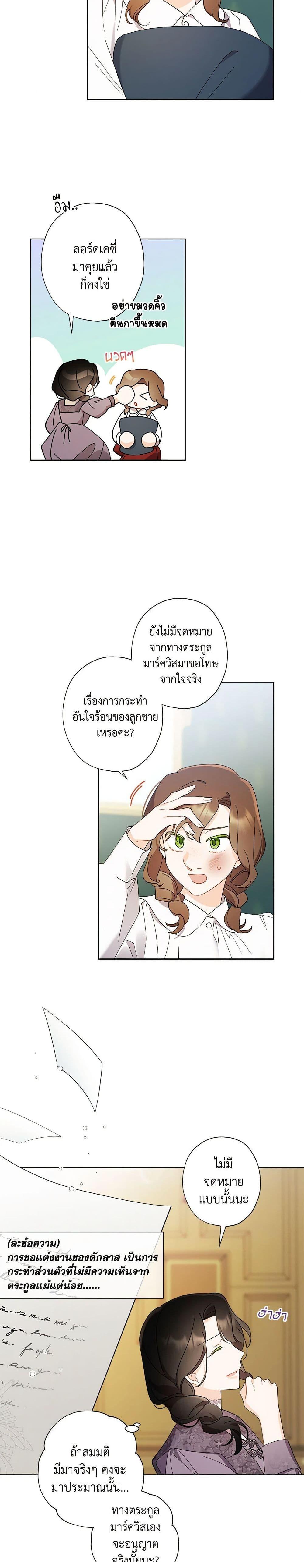 Manga-lc-com อ่านมังงะ อ่านการ์ตูน ออนไลน์ ฟรี I Raised Cinderella Preciously ตอนที่ 1 2 3 4 5 6 7 8 9 10 11 12 13 14 ฟรี ไม่มีโฆษณา Manga-lc - อ่าน มังงะ อ่าน การ์ตูน ออนไลน์ อ่านมังงะ ฟรี