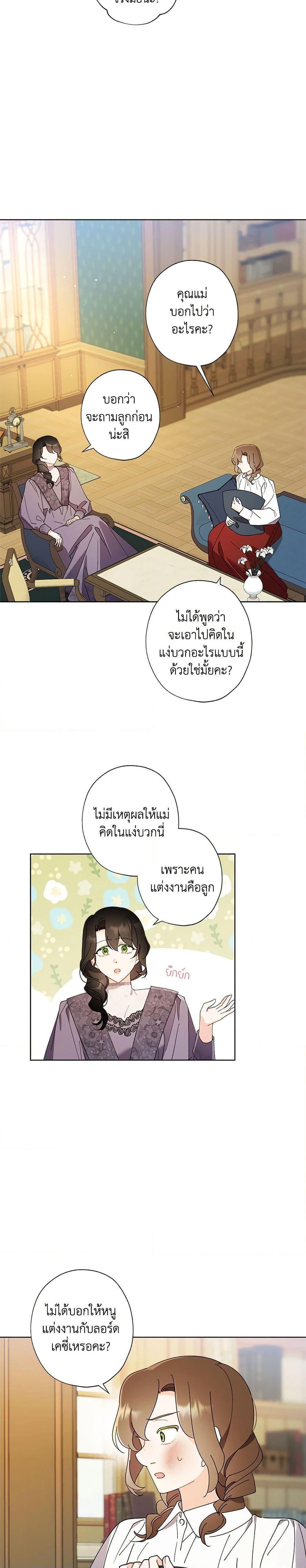 Manga-lc-com อ่านมังงะ อ่านการ์ตูน ออนไลน์ ฟรี I Raised Cinderella Preciously ตอนที่ 1 2 3 4 5 6 7 8 9 10 11 12 13 14 ฟรี ไม่มีโฆษณา Manga-lc - อ่าน มังงะ อ่าน การ์ตูน ออนไลน์ อ่านมังงะ ฟรี