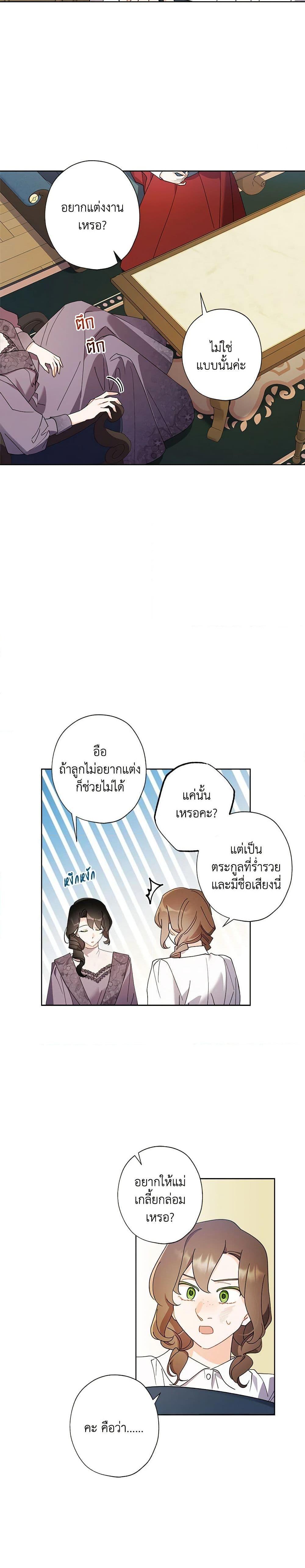 Manga-lc-com อ่านมังงะ อ่านการ์ตูน ออนไลน์ ฟรี I Raised Cinderella Preciously ตอนที่ 1 2 3 4 5 6 7 8 9 10 11 12 13 14 ฟรี ไม่มีโฆษณา Manga-lc - อ่าน มังงะ อ่าน การ์ตูน ออนไลน์ อ่านมังงะ ฟรี