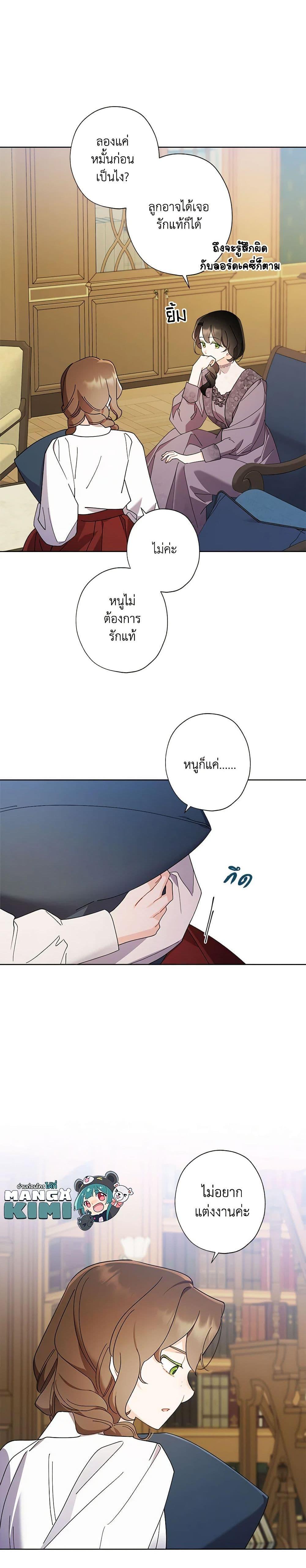 Manga-lc-com อ่านมังงะ อ่านการ์ตูน ออนไลน์ ฟรี I Raised Cinderella Preciously ตอนที่ 1 2 3 4 5 6 7 8 9 10 11 12 13 14 ฟรี ไม่มีโฆษณา Manga-lc - อ่าน มังงะ อ่าน การ์ตูน ออนไลน์ อ่านมังงะ ฟรี