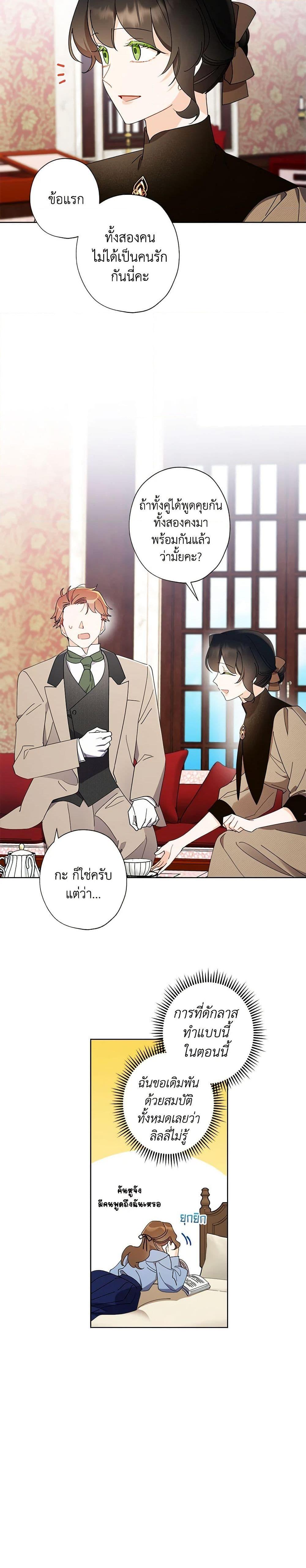 Manga-lc-com อ่านมังงะ อ่านการ์ตูน ออนไลน์ ฟรี I Raised Cinderella Preciously ตอนที่ 1 2 3 4 5 6 7 8 9 10 11 12 13 14 ฟรี ไม่มีโฆษณา Manga-lc - อ่าน มังงะ อ่าน การ์ตูน ออนไลน์ อ่านมังงะ ฟรี