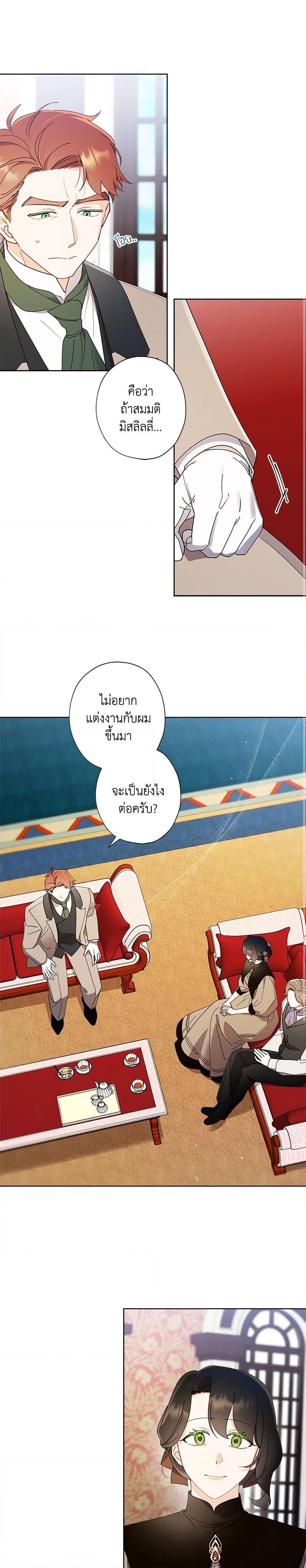 Manga-lc-com อ่านมังงะ อ่านการ์ตูน ออนไลน์ ฟรี I Raised Cinderella Preciously ตอนที่ 1 2 3 4 5 6 7 8 9 10 11 12 13 14 ฟรี ไม่มีโฆษณา Manga-lc - อ่าน มังงะ อ่าน การ์ตูน ออนไลน์ อ่านมังงะ ฟรี