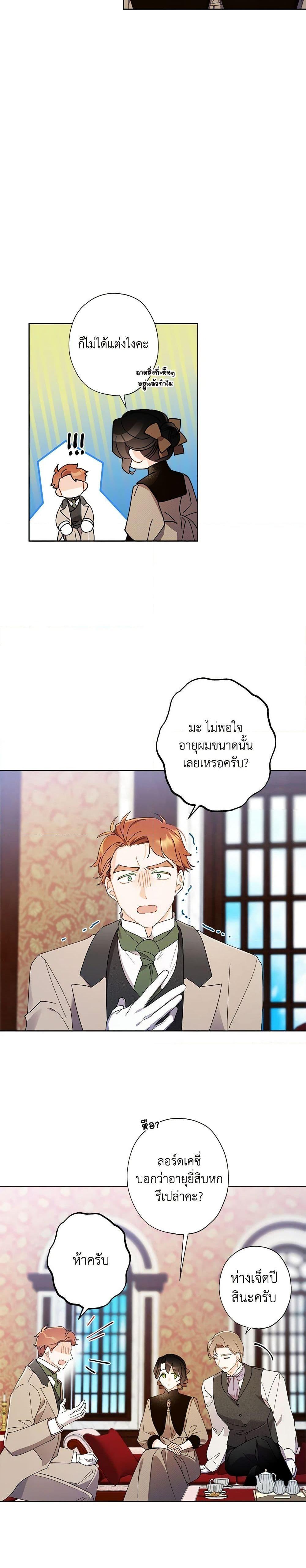 Manga-lc-com อ่านมังงะ อ่านการ์ตูน ออนไลน์ ฟรี I Raised Cinderella Preciously ตอนที่ 1 2 3 4 5 6 7 8 9 10 11 12 13 14 ฟรี ไม่มีโฆษณา Manga-lc - อ่าน มังงะ อ่าน การ์ตูน ออนไลน์ อ่านมังงะ ฟรี