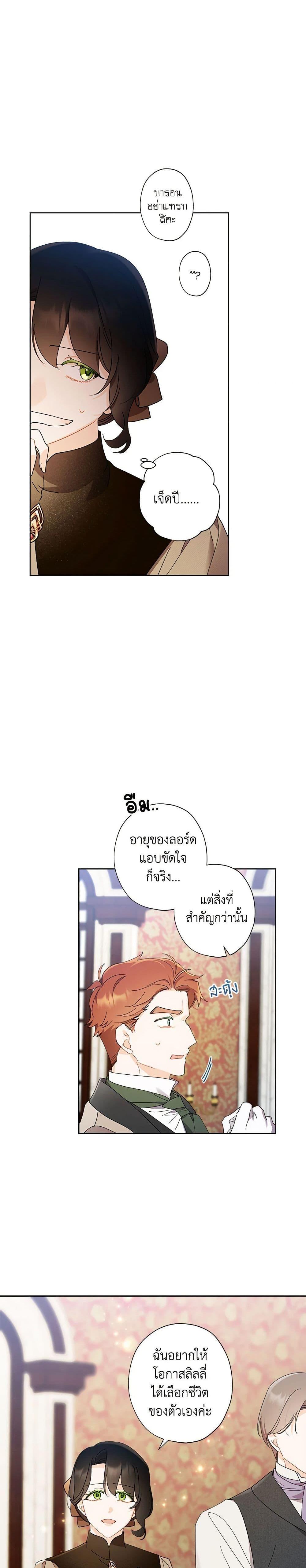 Manga-lc-com อ่านมังงะ อ่านการ์ตูน ออนไลน์ ฟรี I Raised Cinderella Preciously ตอนที่ 1 2 3 4 5 6 7 8 9 10 11 12 13 14 ฟรี ไม่มีโฆษณา Manga-lc - อ่าน มังงะ อ่าน การ์ตูน ออนไลน์ อ่านมังงะ ฟรี