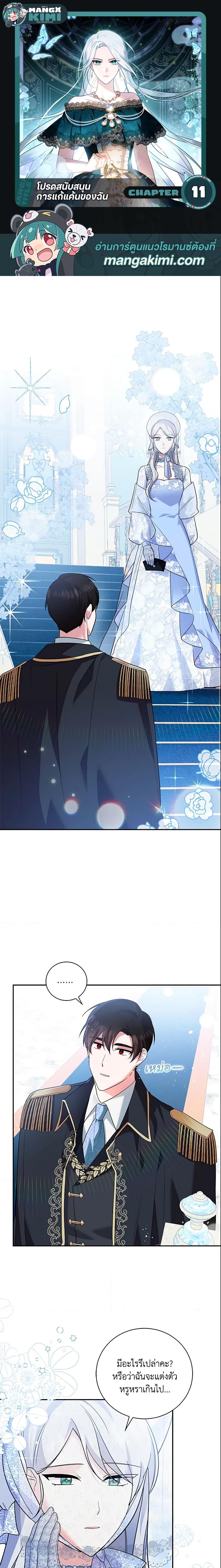 Manga-lc-com อ่านมังงะ อ่านการ์ตูน ออนไลน์ ฟรี Please Support My Revenge ตอนที่ 1 2 3 4 5 6 7 8 9 10 11 12 13 14 ฟรี ไม่มีโฆษณา Manga-lc - อ่าน มังงะ อ่าน การ์ตูน ออนไลน์ อ่านมังงะ ฟรี