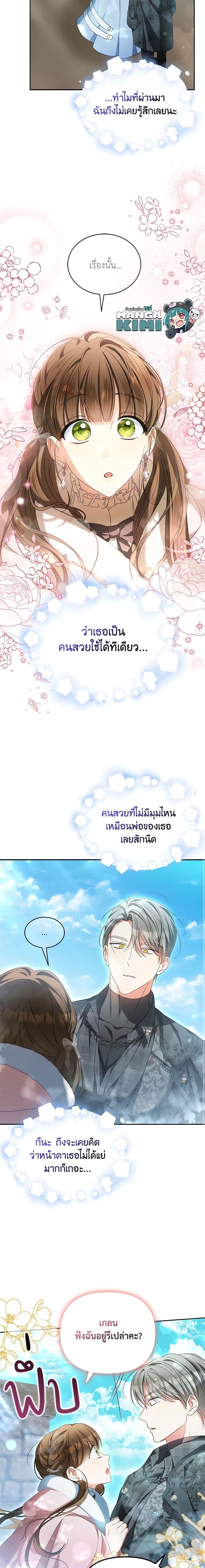 Manga-lc-com อ่านมังงะ อ่านการ์ตูน ออนไลน์ ฟรี Why Are You Obsessed With Your Fake Wife ตอนที่ 1 2 3 4 5 6 7 8 9 10 11 12 13 14 ฟรี ไม่มีโฆษณา Manga-lc - อ่าน มังงะ อ่าน การ์ตูน ออนไลน์ อ่านมังงะ ฟรี