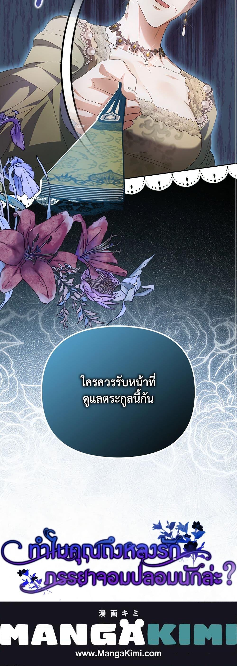 Manga-lc-com อ่านมังงะ อ่านการ์ตูน ออนไลน์ ฟรี Why Are You Obsessed With Your Fake Wife ตอนที่ 1 2 3 4 5 6 7 8 9 10 11 12 13 14 ฟรี ไม่มีโฆษณา Manga-lc - อ่าน มังงะ อ่าน การ์ตูน ออนไลน์ อ่านมังงะ ฟรี