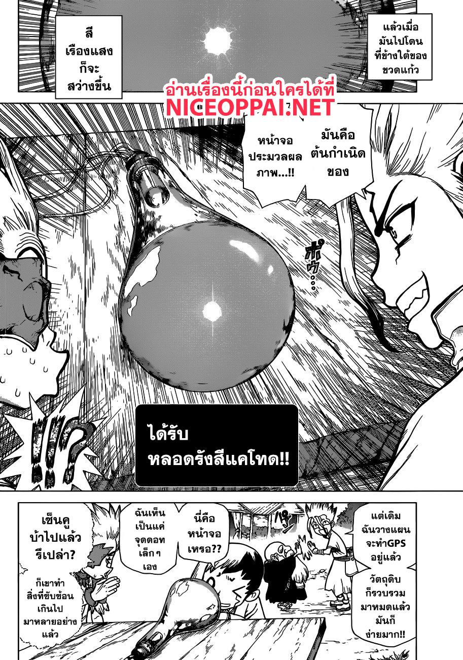 Manga-lc-com อ่านมังงะ อ่านการ์ตูน ออนไลน์ ฟรี Dr.Stone ตอนที่ 1 2 3 4 5 6 7 8 9 10 11 12 13 14 ฟรี ไม่มีโฆษณา Manga-lc - อ่าน มังงะ อ่าน การ์ตูน ออนไลน์ อ่านมังงะ ฟรี