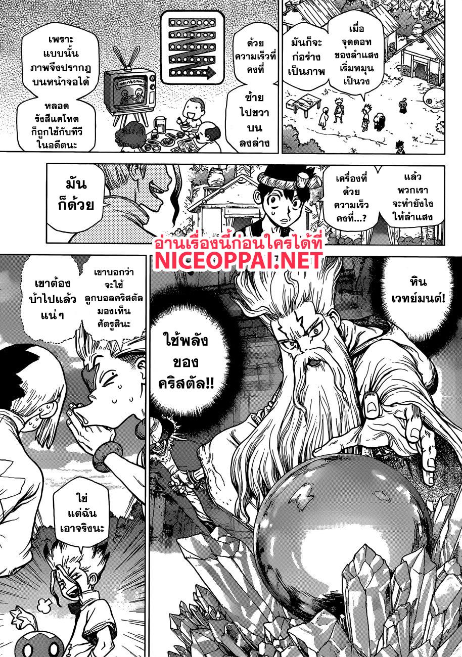 Manga-lc-com อ่านมังงะ อ่านการ์ตูน ออนไลน์ ฟรี Dr.Stone ตอนที่ 1 2 3 4 5 6 7 8 9 10 11 12 13 14 ฟรี ไม่มีโฆษณา Manga-lc - อ่าน มังงะ อ่าน การ์ตูน ออนไลน์ อ่านมังงะ ฟรี
