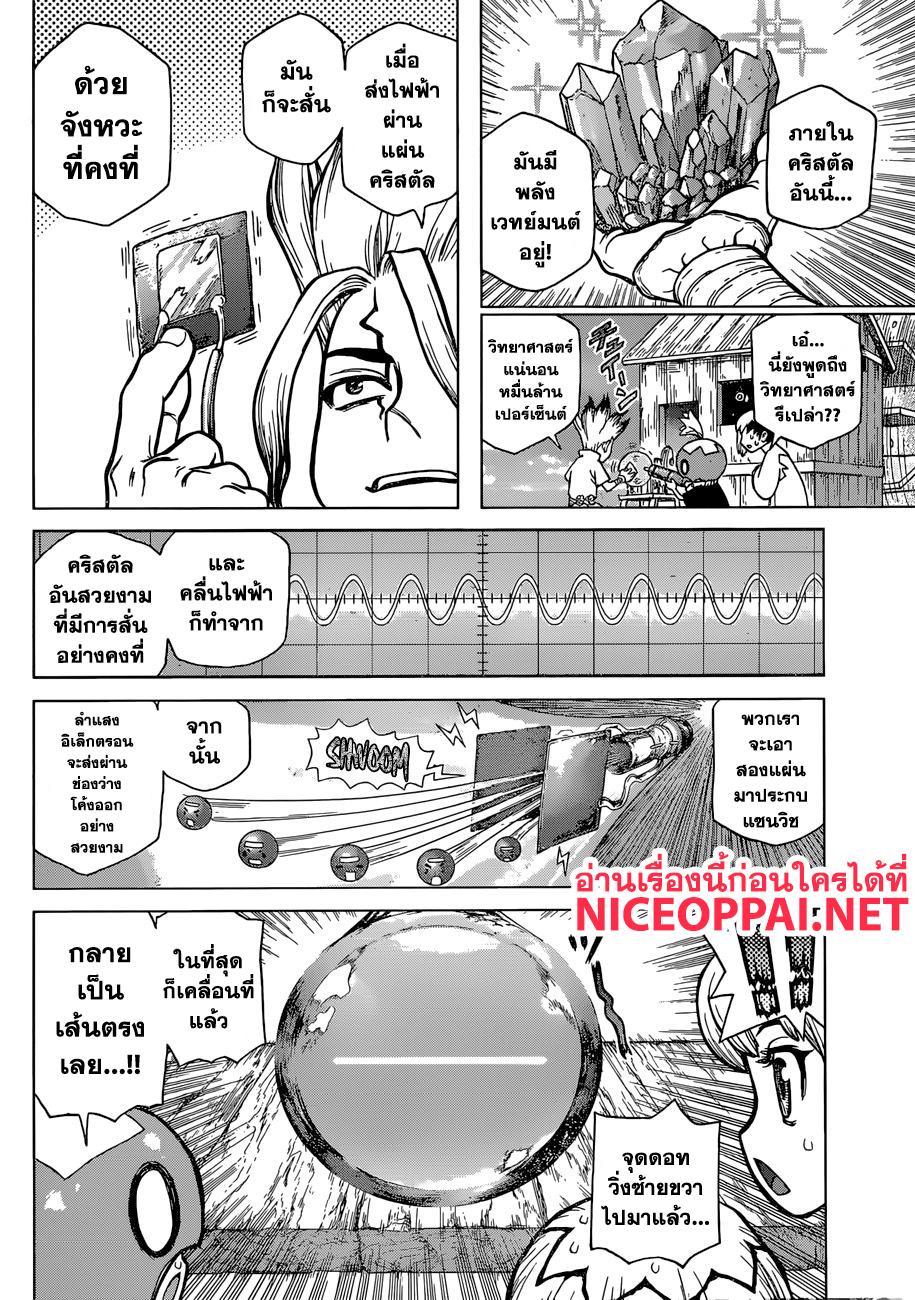 Manga-lc-com อ่านมังงะ อ่านการ์ตูน ออนไลน์ ฟรี Dr.Stone ตอนที่ 1 2 3 4 5 6 7 8 9 10 11 12 13 14 ฟรี ไม่มีโฆษณา Manga-lc - อ่าน มังงะ อ่าน การ์ตูน ออนไลน์ อ่านมังงะ ฟรี