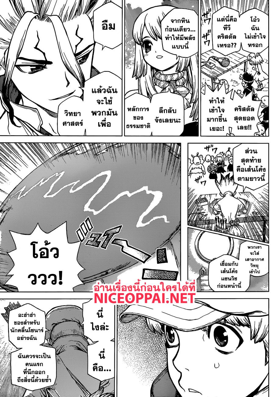 Manga-lc-com อ่านมังงะ อ่านการ์ตูน ออนไลน์ ฟรี Dr.Stone ตอนที่ 1 2 3 4 5 6 7 8 9 10 11 12 13 14 ฟรี ไม่มีโฆษณา Manga-lc - อ่าน มังงะ อ่าน การ์ตูน ออนไลน์ อ่านมังงะ ฟรี