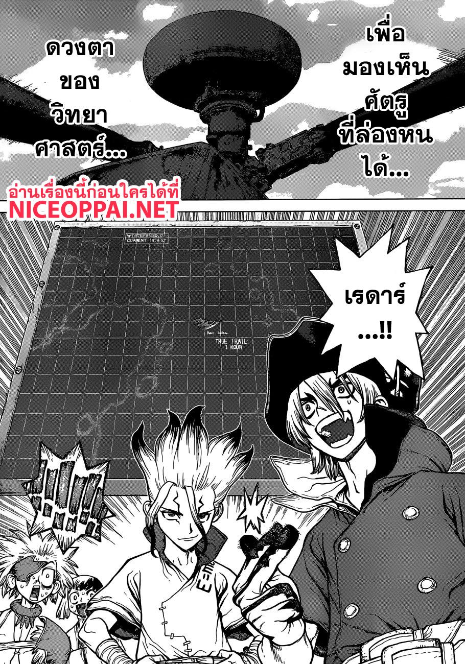 Manga-lc-com อ่านมังงะ อ่านการ์ตูน ออนไลน์ ฟรี Dr.Stone ตอนที่ 1 2 3 4 5 6 7 8 9 10 11 12 13 14 ฟรี ไม่มีโฆษณา Manga-lc - อ่าน มังงะ อ่าน การ์ตูน ออนไลน์ อ่านมังงะ ฟรี