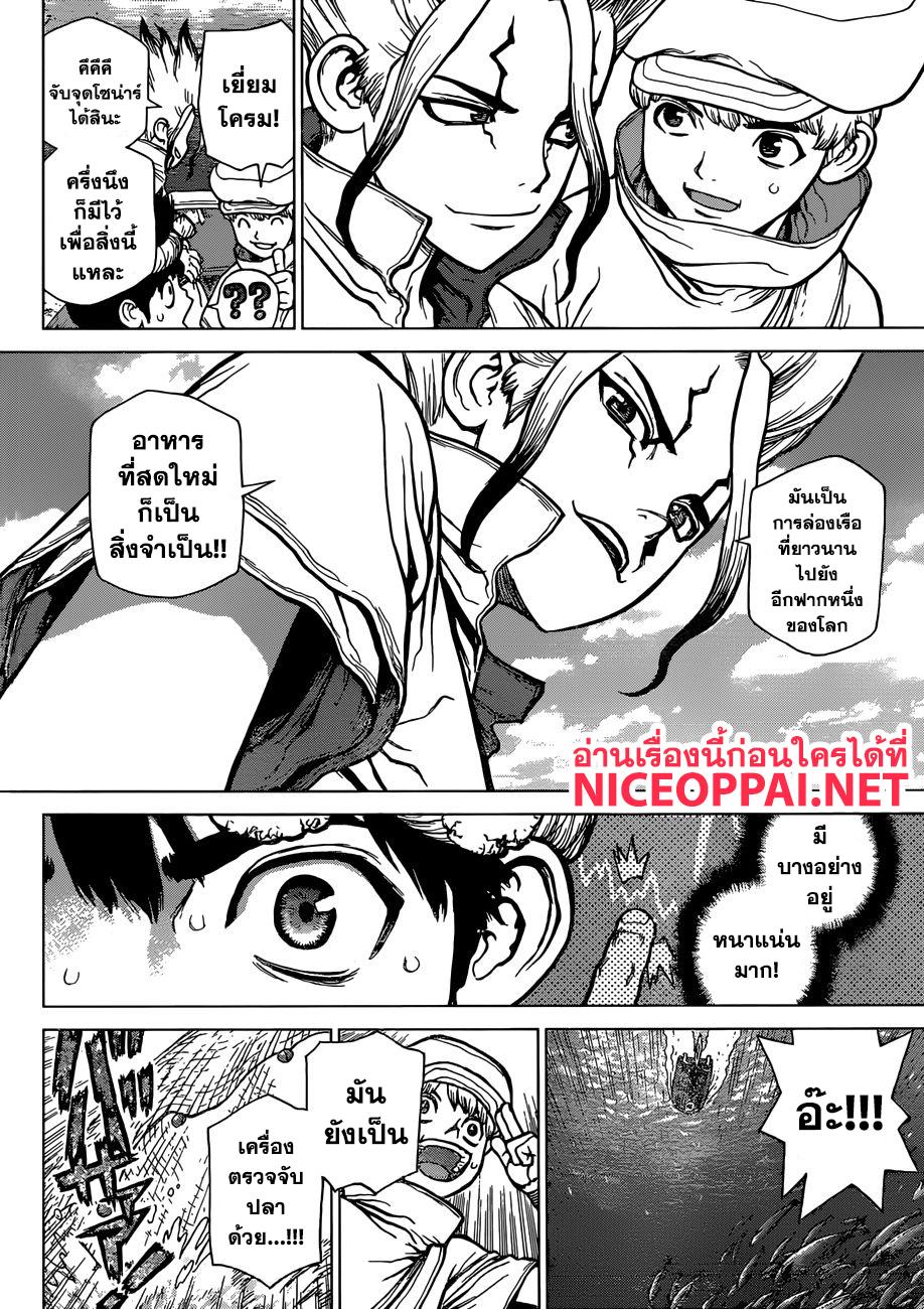 Manga-lc-com อ่านมังงะ อ่านการ์ตูน ออนไลน์ ฟรี Dr.Stone ตอนที่ 1 2 3 4 5 6 7 8 9 10 11 12 13 14 ฟรี ไม่มีโฆษณา Manga-lc - อ่าน มังงะ อ่าน การ์ตูน ออนไลน์ อ่านมังงะ ฟรี