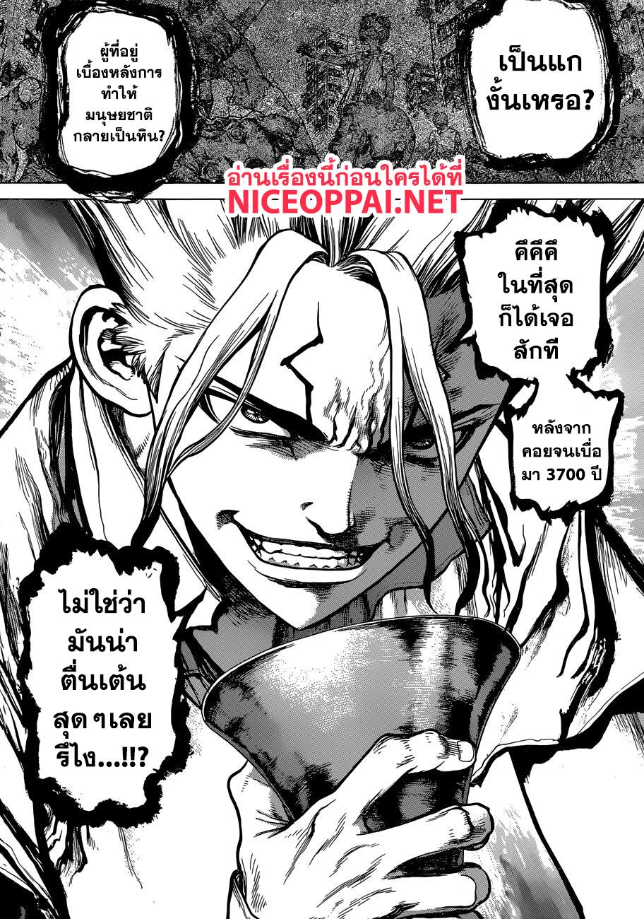 Manga-lc-com อ่านมังงะ อ่านการ์ตูน ออนไลน์ ฟรี Dr.Stone ตอนที่ 1 2 3 4 5 6 7 8 9 10 11 12 13 14 ฟรี ไม่มีโฆษณา Manga-lc - อ่าน มังงะ อ่าน การ์ตูน ออนไลน์ อ่านมังงะ ฟรี