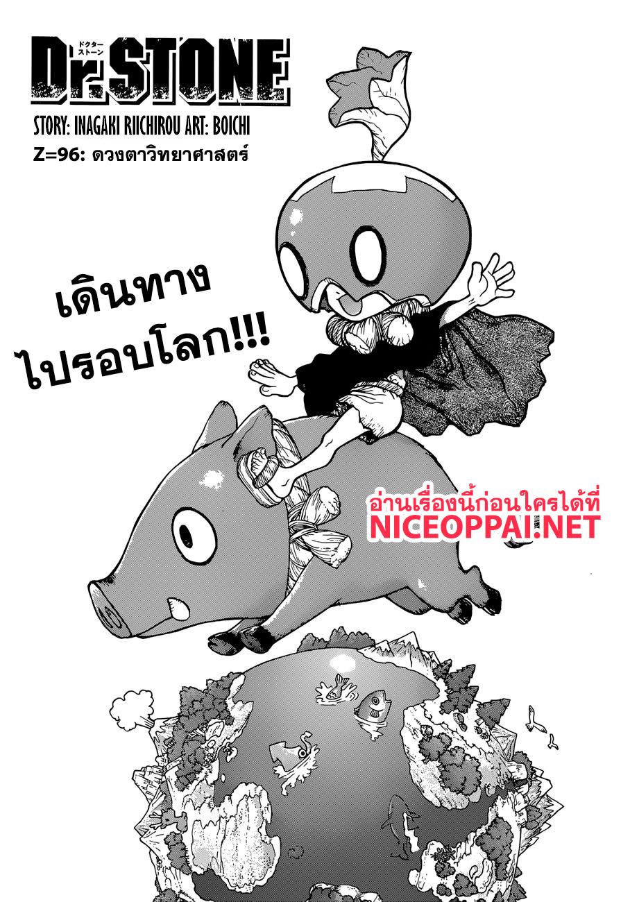 Manga-lc-com อ่านมังงะ อ่านการ์ตูน ออนไลน์ ฟรี Dr.Stone ตอนที่ 1 2 3 4 5 6 7 8 9 10 11 12 13 14 ฟรี ไม่มีโฆษณา Manga-lc - อ่าน มังงะ อ่าน การ์ตูน ออนไลน์ อ่านมังงะ ฟรี