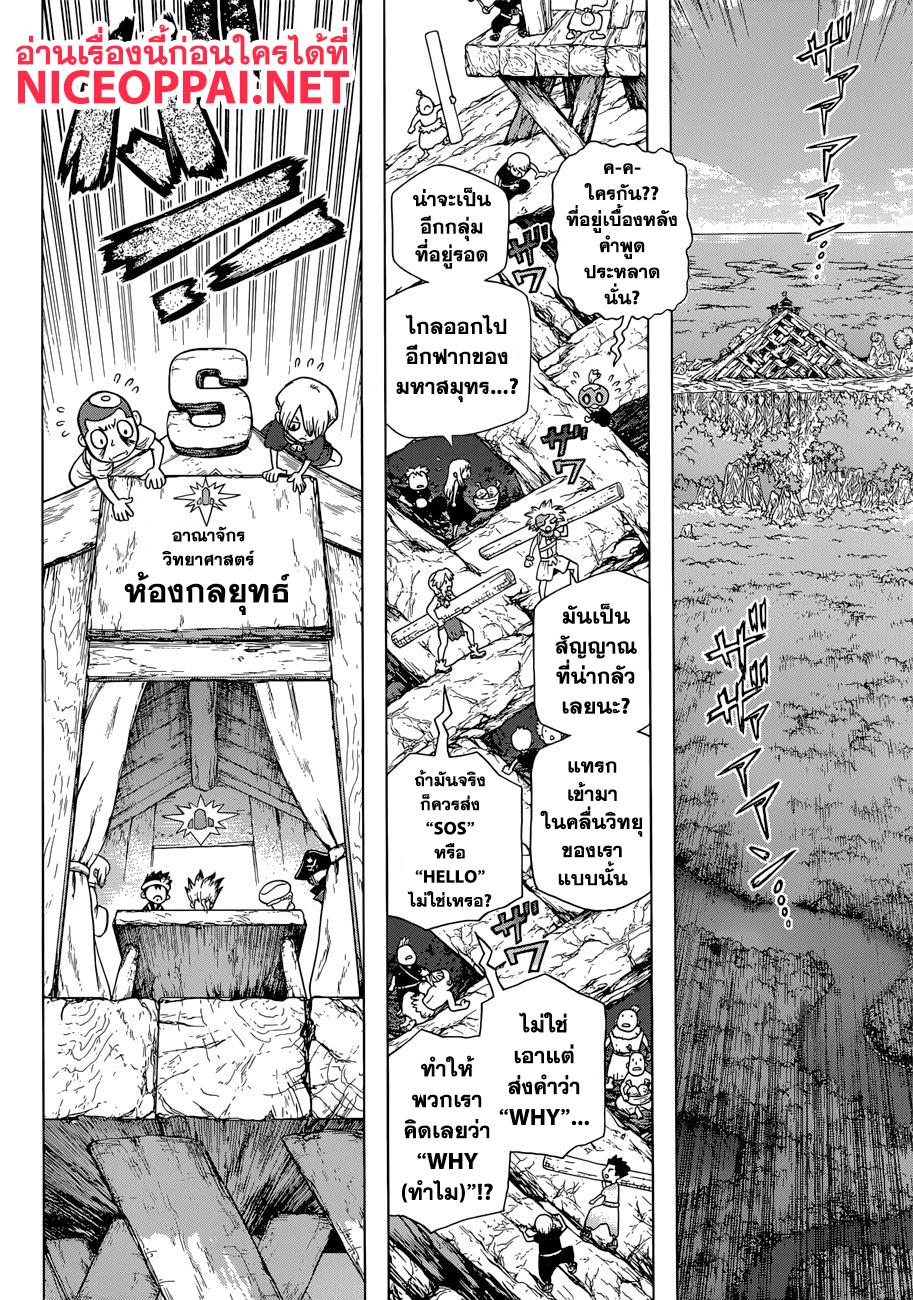 Manga-lc-com อ่านมังงะ อ่านการ์ตูน ออนไลน์ ฟรี Dr.Stone ตอนที่ 1 2 3 4 5 6 7 8 9 10 11 12 13 14 ฟรี ไม่มีโฆษณา Manga-lc - อ่าน มังงะ อ่าน การ์ตูน ออนไลน์ อ่านมังงะ ฟรี
