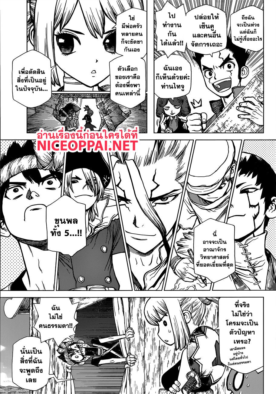 Manga-lc-com อ่านมังงะ อ่านการ์ตูน ออนไลน์ ฟรี Dr.Stone ตอนที่ 1 2 3 4 5 6 7 8 9 10 11 12 13 14 ฟรี ไม่มีโฆษณา Manga-lc - อ่าน มังงะ อ่าน การ์ตูน ออนไลน์ อ่านมังงะ ฟรี