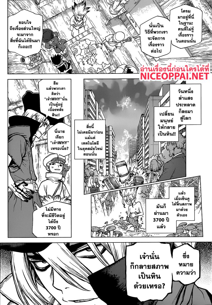 Manga-lc-com อ่านมังงะ อ่านการ์ตูน ออนไลน์ ฟรี Dr.Stone ตอนที่ 1 2 3 4 5 6 7 8 9 10 11 12 13 14 ฟรี ไม่มีโฆษณา Manga-lc - อ่าน มังงะ อ่าน การ์ตูน ออนไลน์ อ่านมังงะ ฟรี