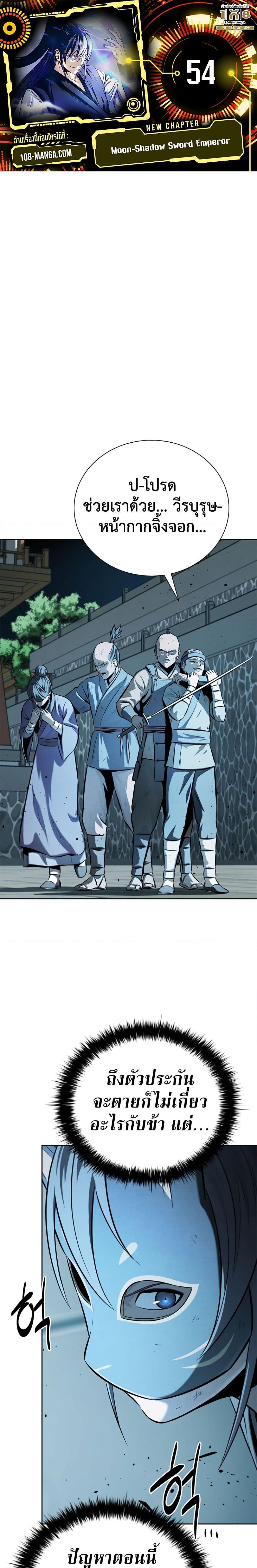Manga-lc-com อ่านมังงะ อ่านการ์ตูน ออนไลน์ ฟรี Moon-Shadow Sword Emperor ตอนที่ 1 2 3 4 5 6 7 8 9 10 11 12 13 14 ฟรี ไม่มีโฆษณา Manga-lc - อ่าน มังงะ อ่าน การ์ตูน ออนไลน์ อ่านมังงะ ฟรี