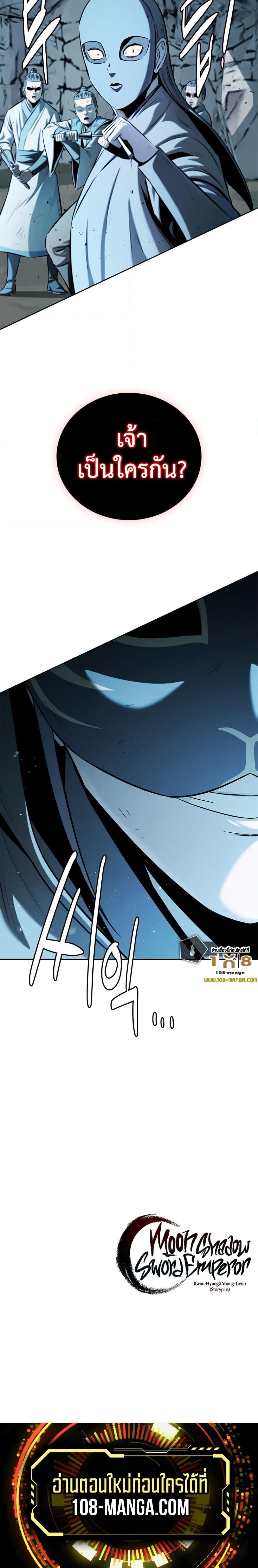 Manga-lc-com อ่านมังงะ อ่านการ์ตูน ออนไลน์ ฟรี Moon-Shadow Sword Emperor ตอนที่ 1 2 3 4 5 6 7 8 9 10 11 12 13 14 ฟรี ไม่มีโฆษณา Manga-lc - อ่าน มังงะ อ่าน การ์ตูน ออนไลน์ อ่านมังงะ ฟรี