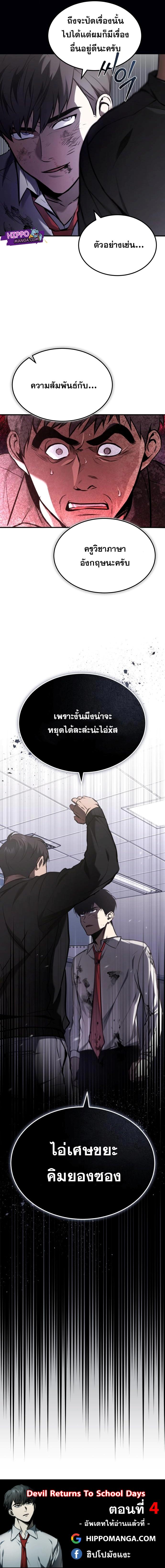 Manga-lc-com อ่านมังงะ อ่านการ์ตูน ออนไลน์ ฟรี Devil Returns To School Days ตอนที่ 1 2 3 4 5 6 7 8 9 10 11 12 13 14 ฟรี ไม่มีโฆษณา Manga-lc - อ่าน มังงะ อ่าน การ์ตูน ออนไลน์ อ่านมังงะ ฟรี