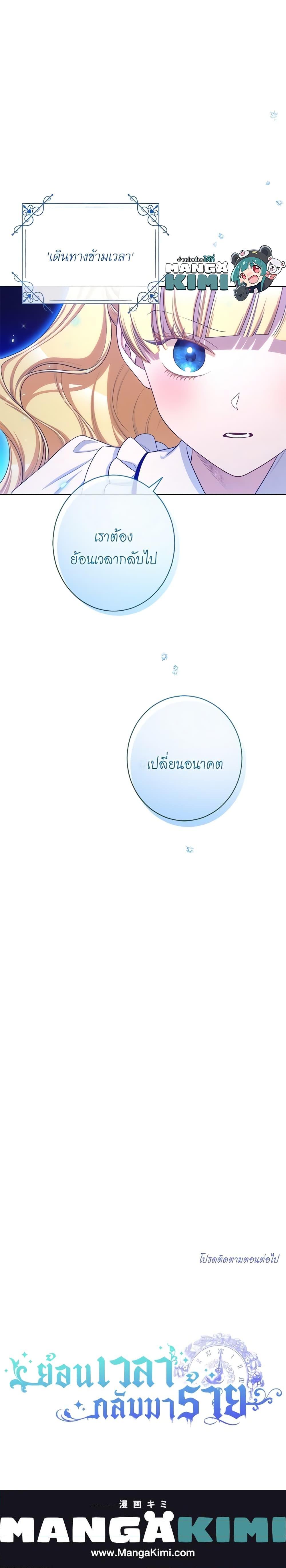 Manga-lc-com อ่านมังงะ อ่านการ์ตูน ออนไลน์ ฟรี The Villainess Turns the Hourglass ตอนที่ 1 2 3 4 5 6 7 8 9 10 11 12 13 14 ฟรี ไม่มีโฆษณา Manga-lc - อ่าน มังงะ อ่าน การ์ตูน ออนไลน์ อ่านมังงะ ฟรี