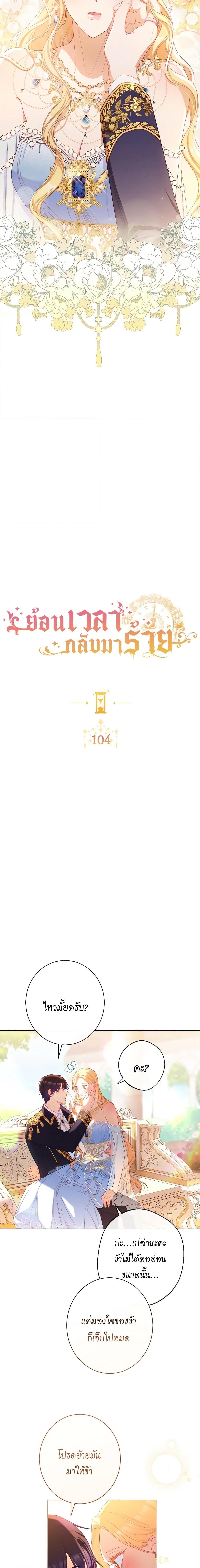 Manga-lc-com อ่านมังงะ อ่านการ์ตูน ออนไลน์ ฟรี The Villainess Turns the Hourglass ตอนที่ 1 2 3 4 5 6 7 8 9 10 11 12 13 14 ฟรี ไม่มีโฆษณา Manga-lc - อ่าน มังงะ อ่าน การ์ตูน ออนไลน์ อ่านมังงะ ฟรี