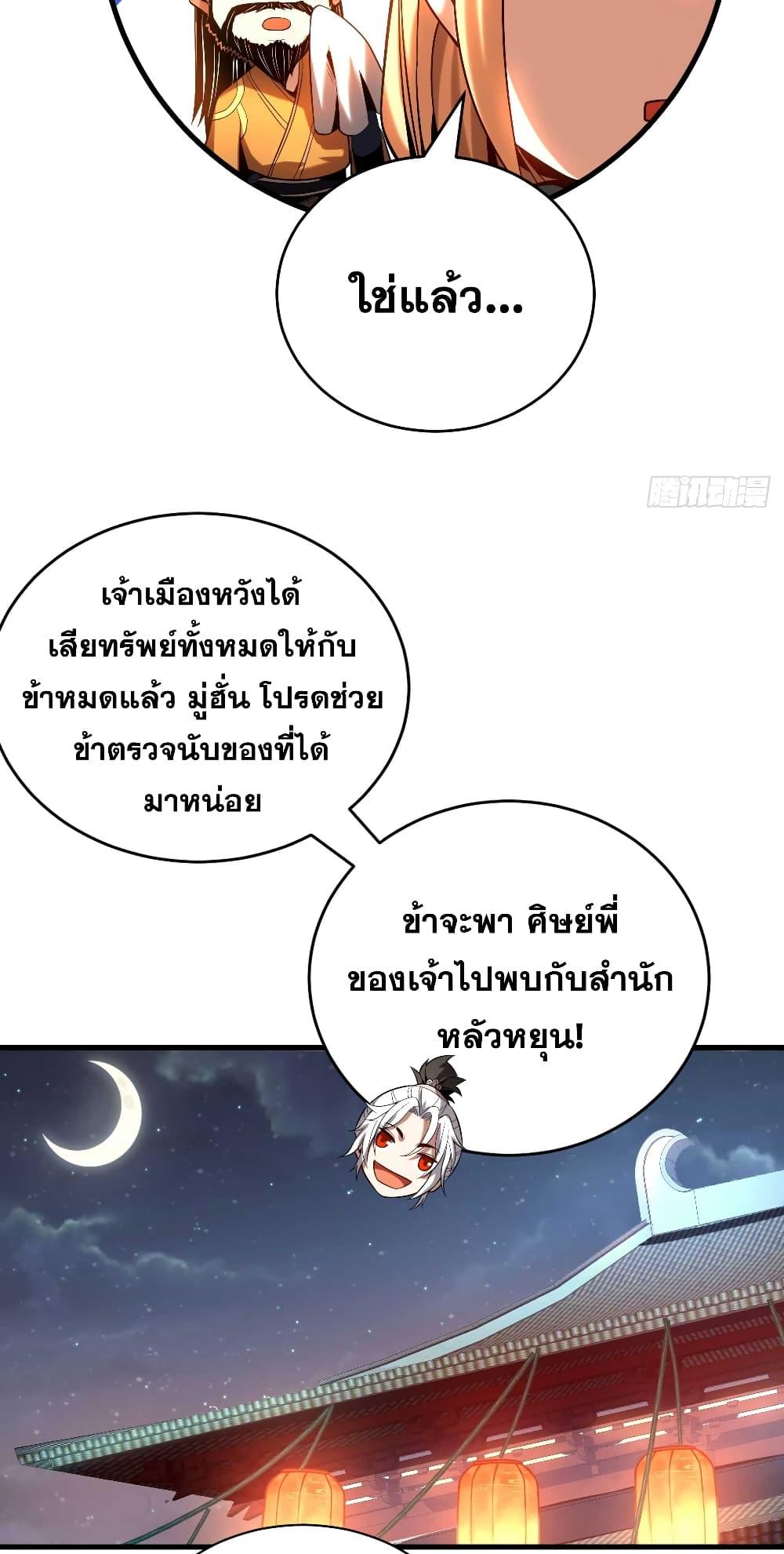 Manga-lc-com อ่านมังงะ อ่านการ์ตูน ออนไลน์ ฟรี My Disciples Cultivate, While I Slack Off! ตอนที่ 1 2 3 4 5 6 7 8 9 10 11 12 13 14 ฟรี ไม่มีโฆษณา Manga-lc - อ่าน มังงะ อ่าน การ์ตูน ออนไลน์ อ่านมังงะ ฟรี
