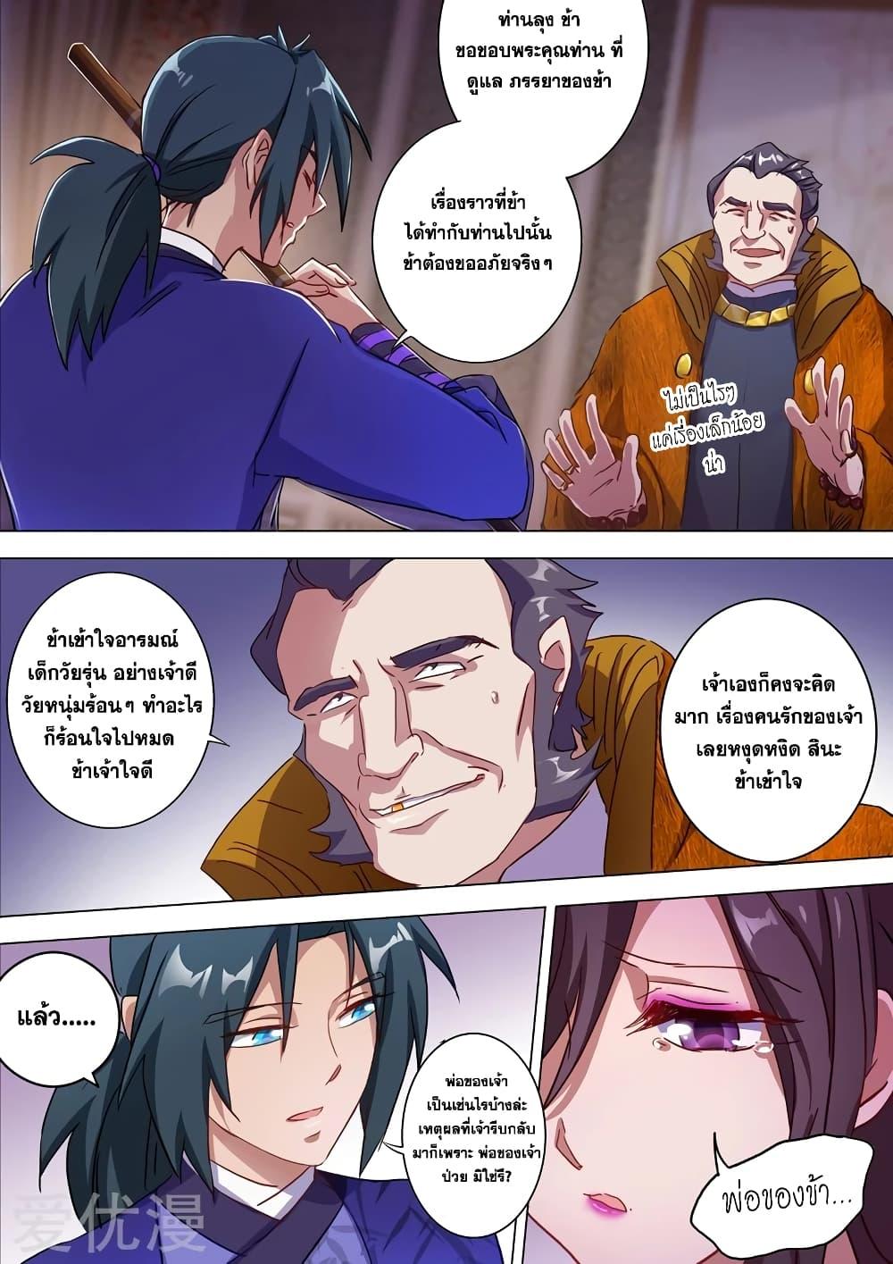 Manga-lc-com อ่านมังงะ อ่านการ์ตูน ออนไลน์ ฟรี Spirit Sword Sovereign ตอนที่ 1 2 3 4 5 6 7 8 9 10 11 12 13 14 ฟรี ไม่มีโฆษณา Manga-lc - อ่าน มังงะ อ่าน การ์ตูน ออนไลน์ อ่านมังงะ ฟรี