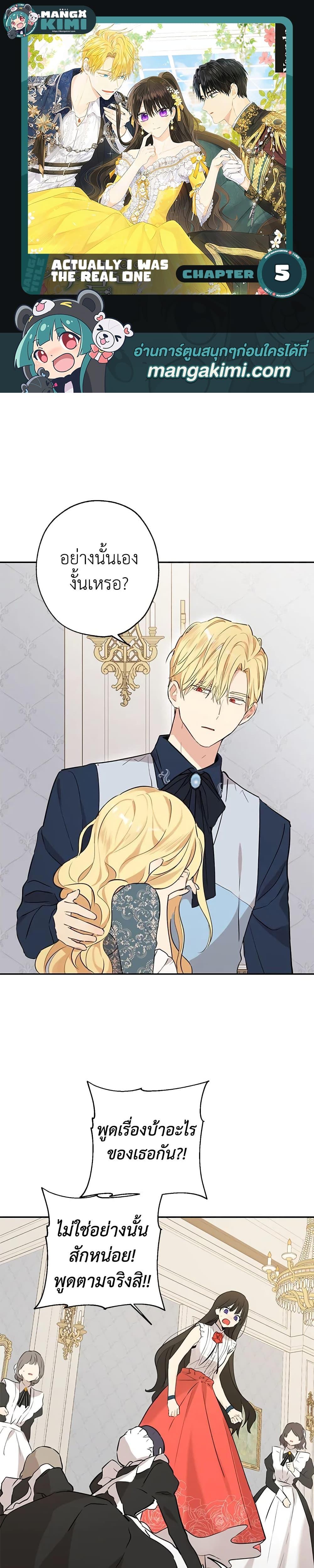 Manga-lc-com อ่านมังงะ อ่านการ์ตูน ออนไลน์ ฟรี Actually, I Was the Real One ตอนที่ 1 2 3 4 5 6 7 8 9 10 11 12 13 14 ฟรี ไม่มีโฆษณา Manga-lc - อ่าน มังงะ อ่าน การ์ตูน ออนไลน์ อ่านมังงะ ฟรี